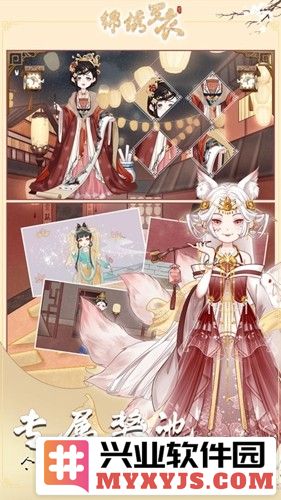 锦绣罗衣截图3