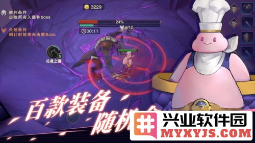 补刀英雄截图4
