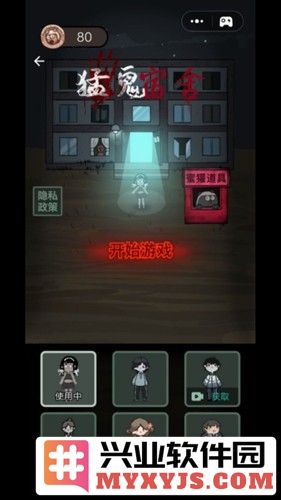 猛鬼宿舍加强版伥鬼模式无限升级截图1