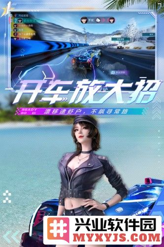 王牌竞速云游戏永久免费无限时间版截图5