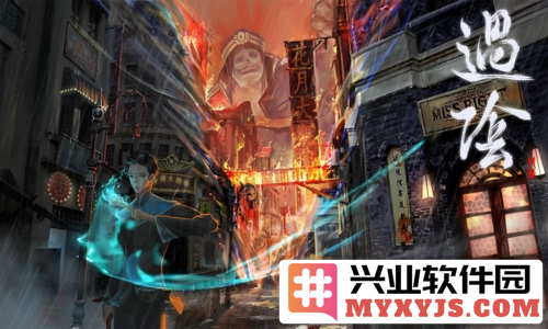 过阴截图3