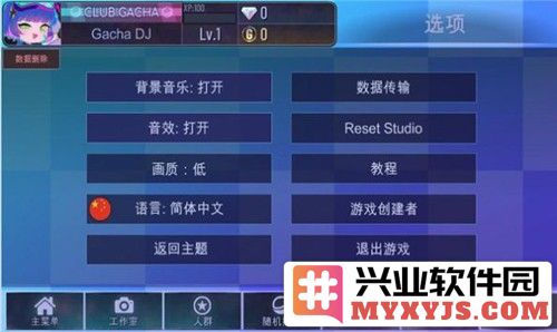 加查之星2.3版本截图5