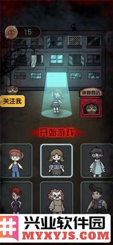 猎梦宿舍舞会模式截图1