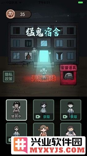 躺平发育加强版万级版破解版截图1