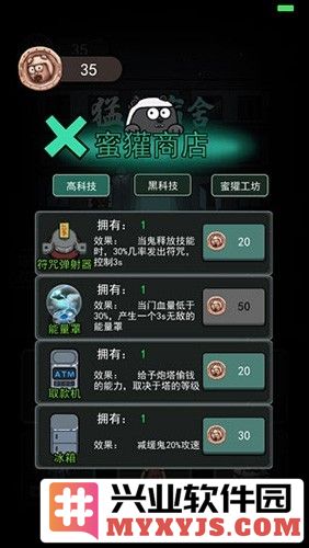 躺平发育加强版万级版破解版截图4