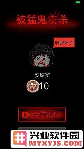 躺平发育加强版万级版破解版截图2