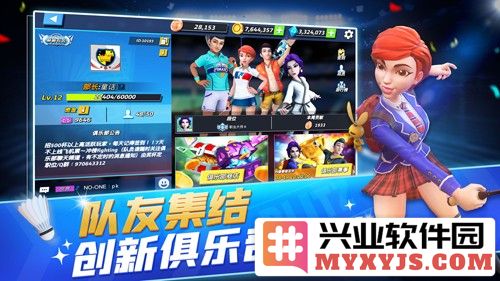 决战羽毛球2025版本截图4