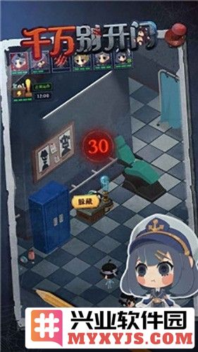 千万别开门猛鬼宿舍截图2