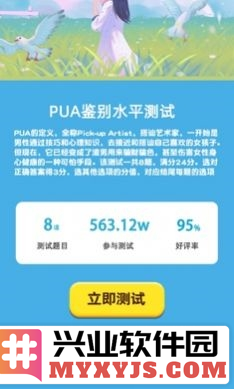 扎心模拟器截图1