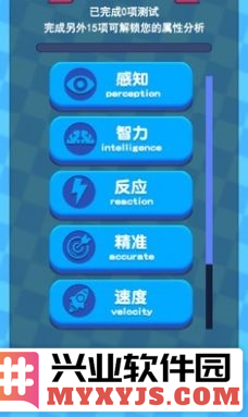 扎心模拟器截图4