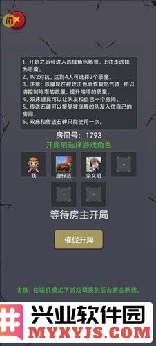 精灵与恶魔最新版截图3