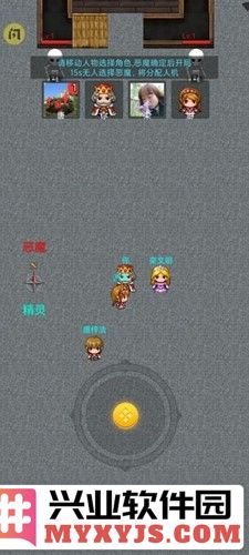 精灵与恶魔最新版截图4