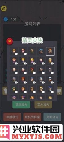 精灵与恶魔最新版截图2