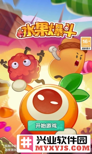 水果爆斗截图1