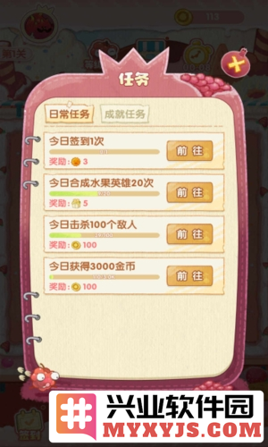 水果爆斗截图4