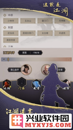 这就是江湖内购破解版截图2