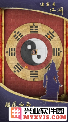 这就是江湖内购破解版截图4