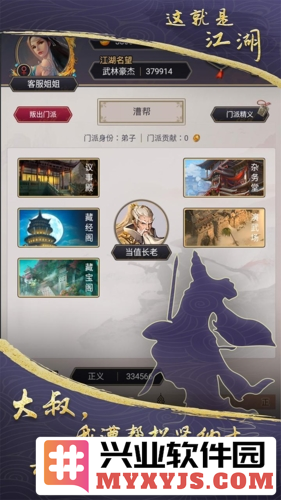 这就是江湖内购破解版截图3