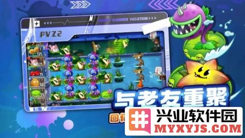 植物大战僵尸2shuttle版平安时代破解版截图2