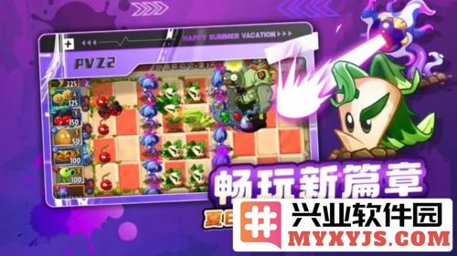 植物大战僵尸2shuttle版平安时代破解版截图4