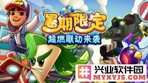 植物大战僵尸2shuttle版金雀花王朝截图1
