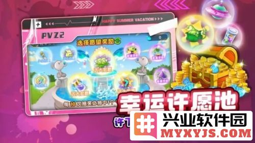 植物大战僵尸2shuttle版金雀花王朝截图5