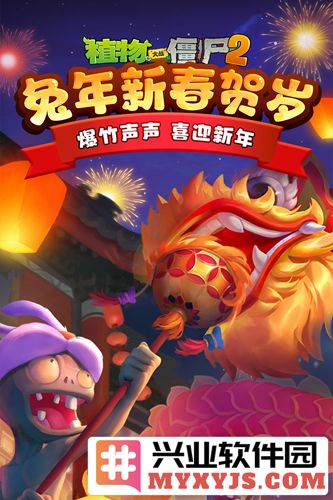 植物大战僵尸2shuttle版大海解说截图1