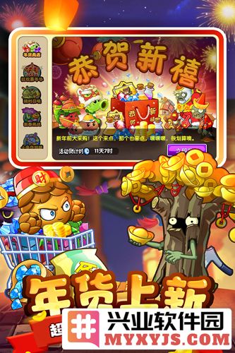 植物大战僵尸2shuttle版大海解说截图2