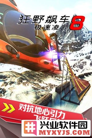 狂野飙车8完美破解版中文版截图3