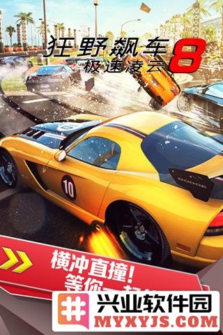 狂野飙车8完美破解版中文版截图4