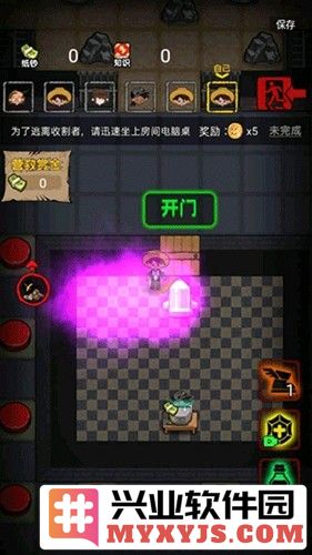共同发育联机模式截图1