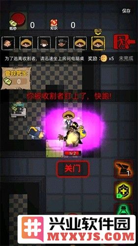 共同发育联机模式截图2