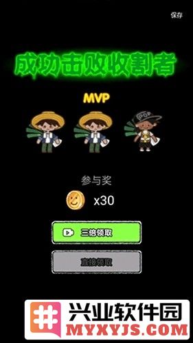 共同发育联机模式截图4