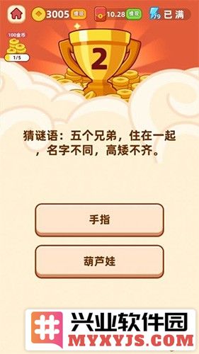 开心答人2024最新版截图2