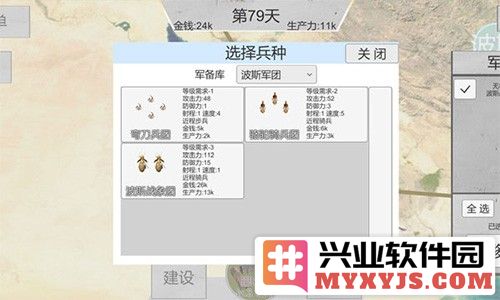 世界战史先秦截图4