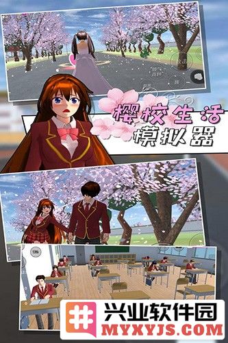 樱校联机版中文版最新版截图4