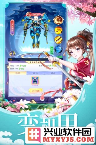 天剑奇缘九游渠道服截图2