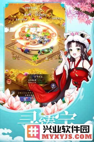天剑奇缘九游渠道服截图4