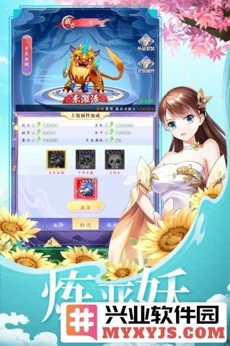 天剑奇缘九游渠道服截图3