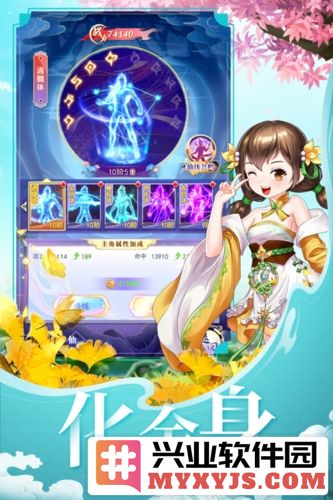 天剑奇缘九游渠道服截图5