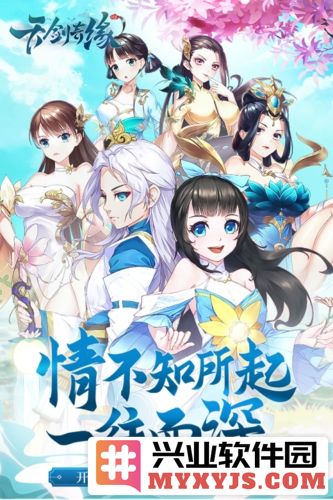 天剑奇缘九游渠道服截图1