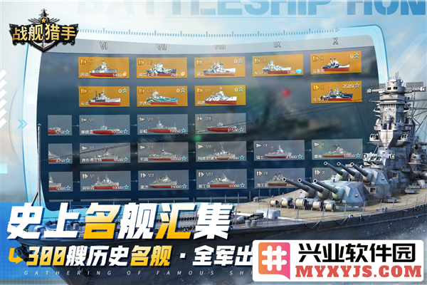战舰猎手无敌版修改版截图3