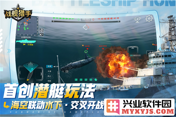 战舰猎手无敌版修改版截图2