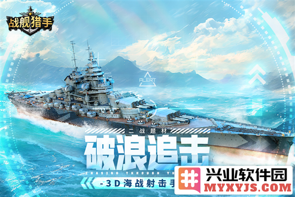 战舰猎手无敌版修改版截图1