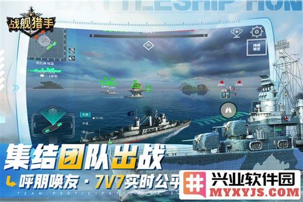 战舰猎手无敌版修改版截图5