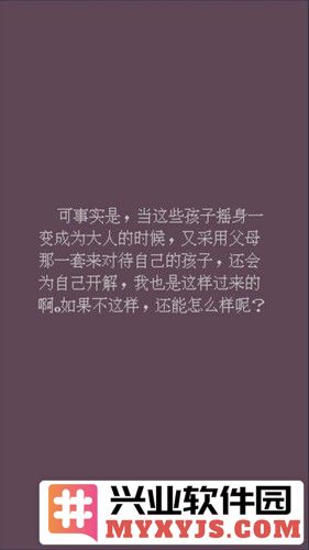 父母资格审查考试截图2