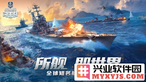 战舰世界闪击战破解版满级截图1