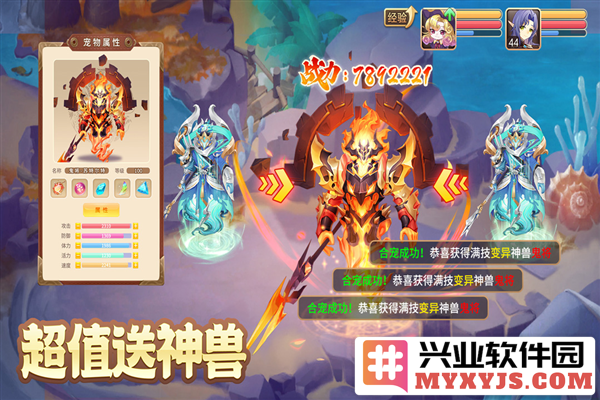驯龙物语小米客户端截图4