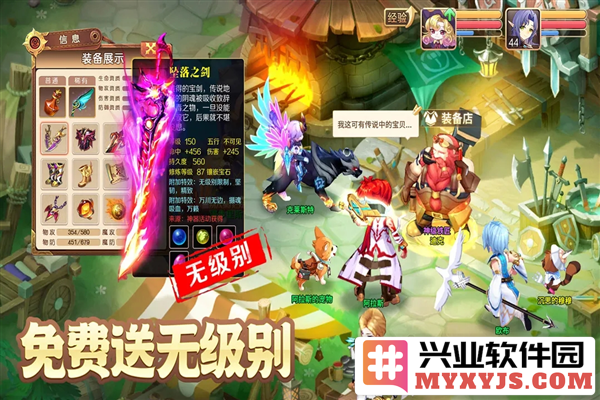 驯龙物语小米客户端截图5