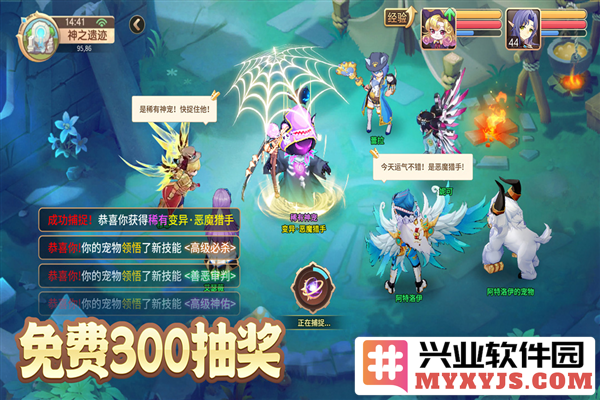 驯龙物语内购版截图3